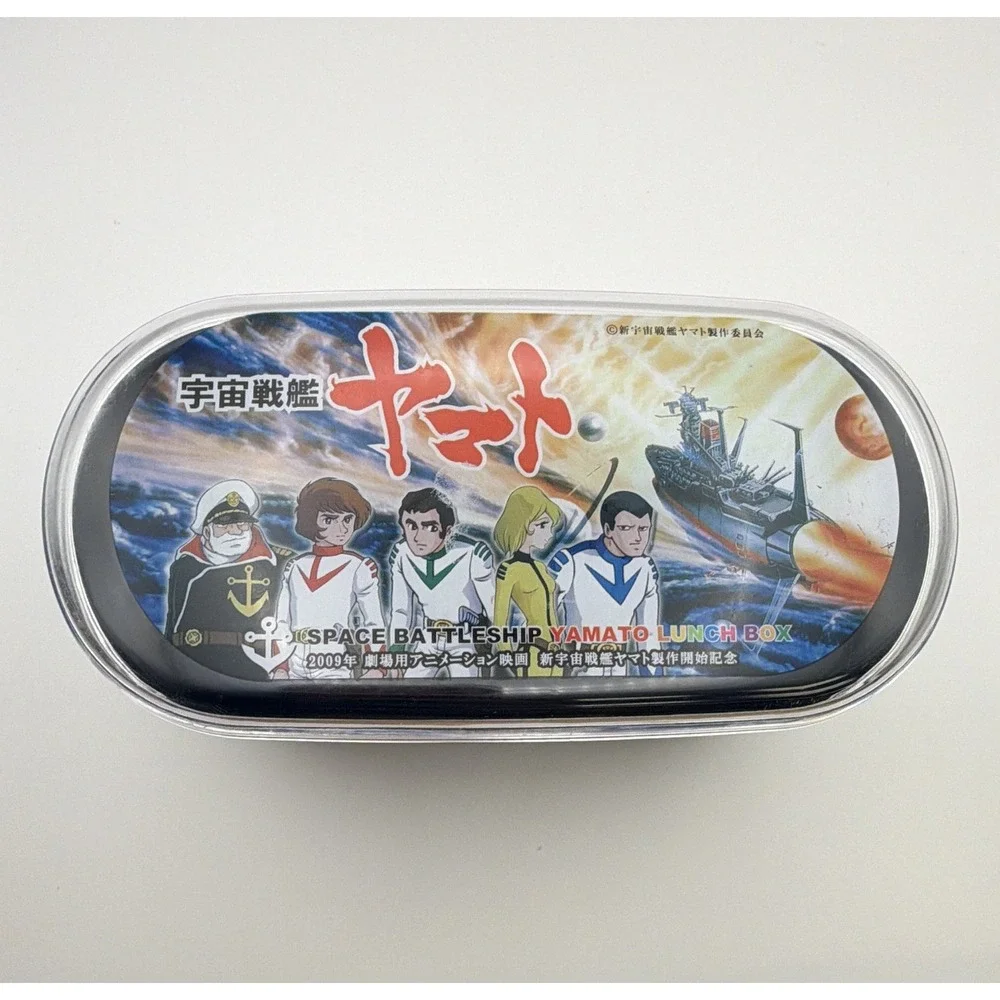 2009 Space Battleship Yamato Lunch Box Japanese Anime 2 Tier Vintage Collectable